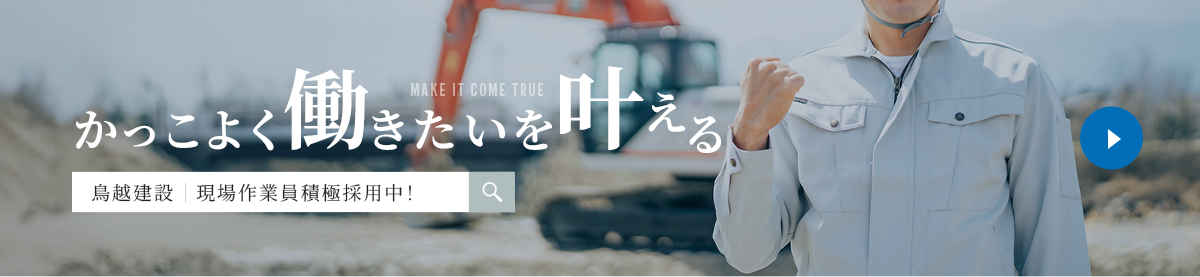 現場作業員